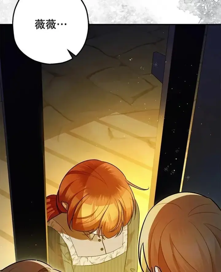 漫画《暴君的精神安定剂》88.出逃第31张图
