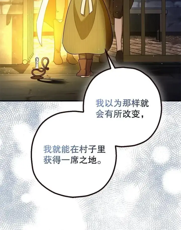 漫画《暴君的精神安定剂》88.出逃第36张图