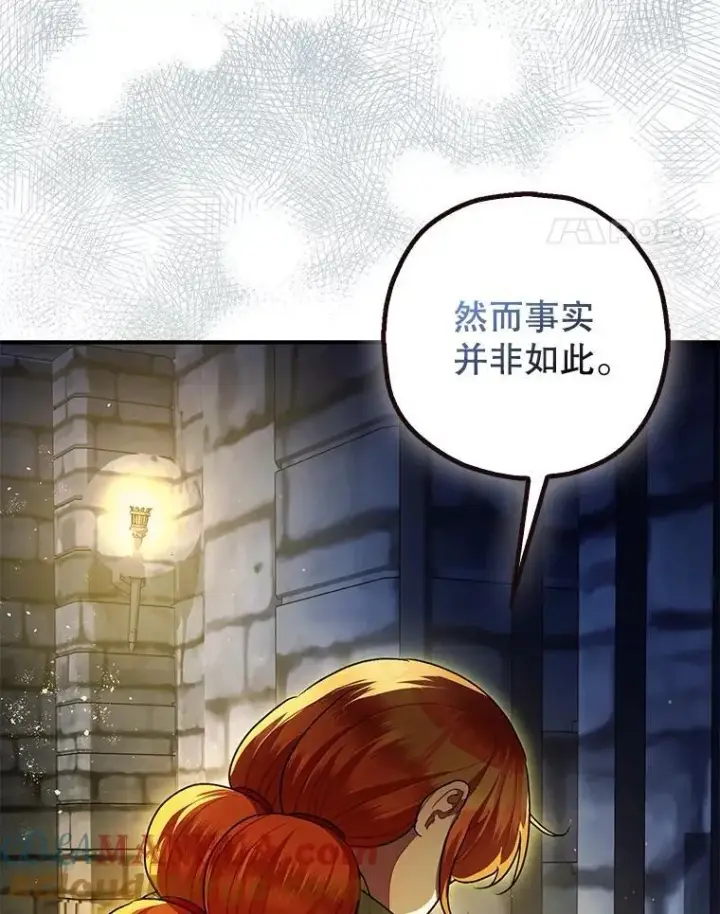 漫画《暴君的精神安定剂》88.出逃第37张图