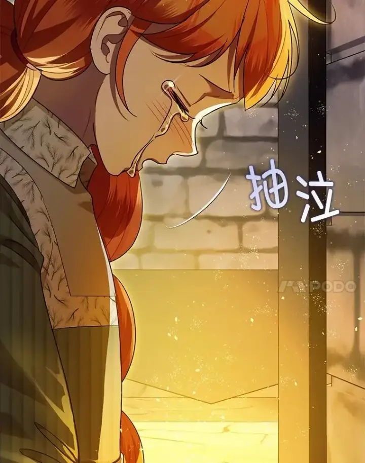 漫画《暴君的精神安定剂》88.出逃第40张图