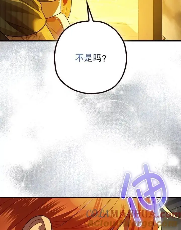 漫画《暴君的精神安定剂》88.出逃第41张图