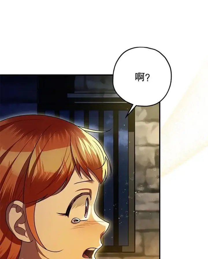 漫画《暴君的精神安定剂》88.出逃第46张图