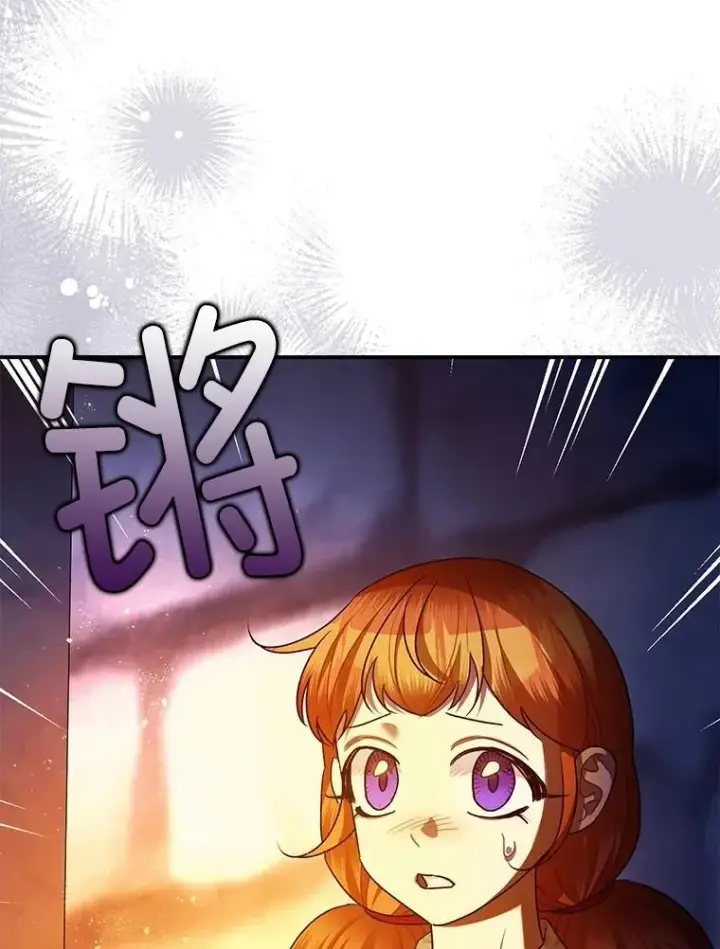 漫画《暴君的精神安定剂》88.出逃第6张图