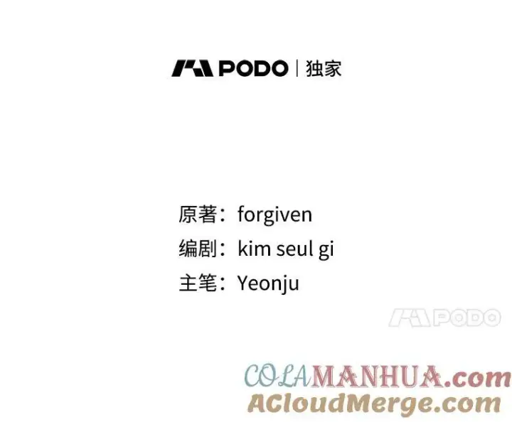 漫画《暴君的精神安定剂》88.出逃第65张图