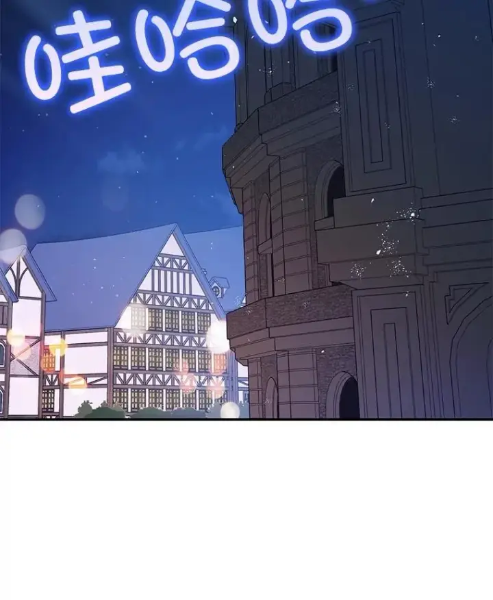 漫画《暴君的精神安定剂》88.出逃第67张图
