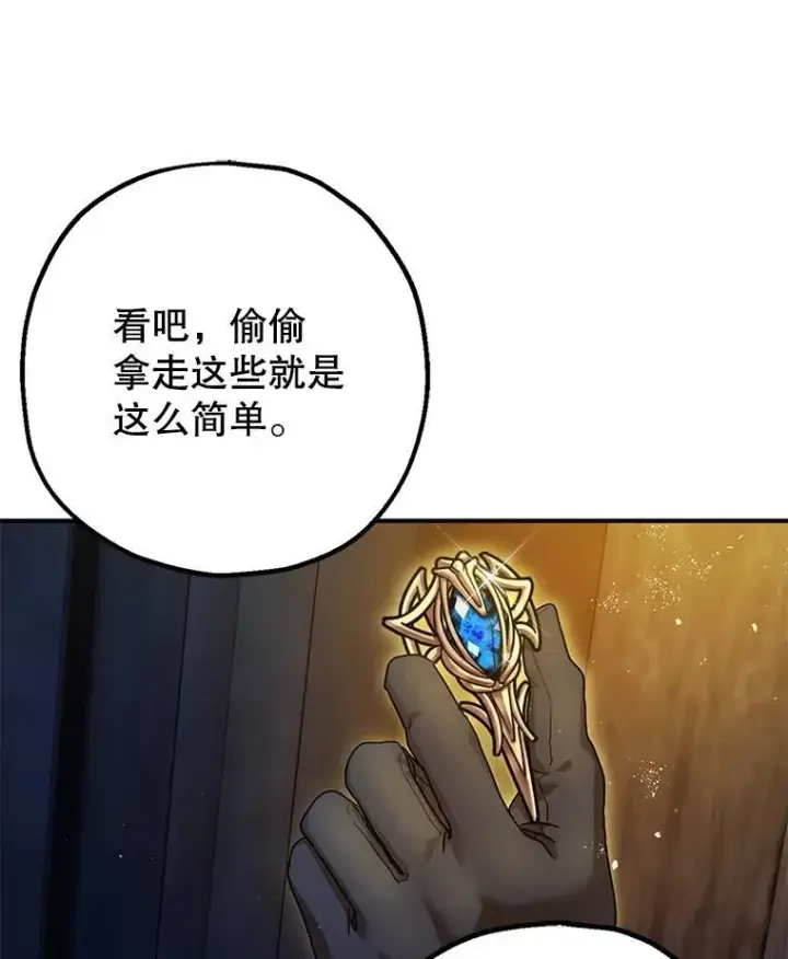 漫画《暴君的精神安定剂》88.出逃第68张图