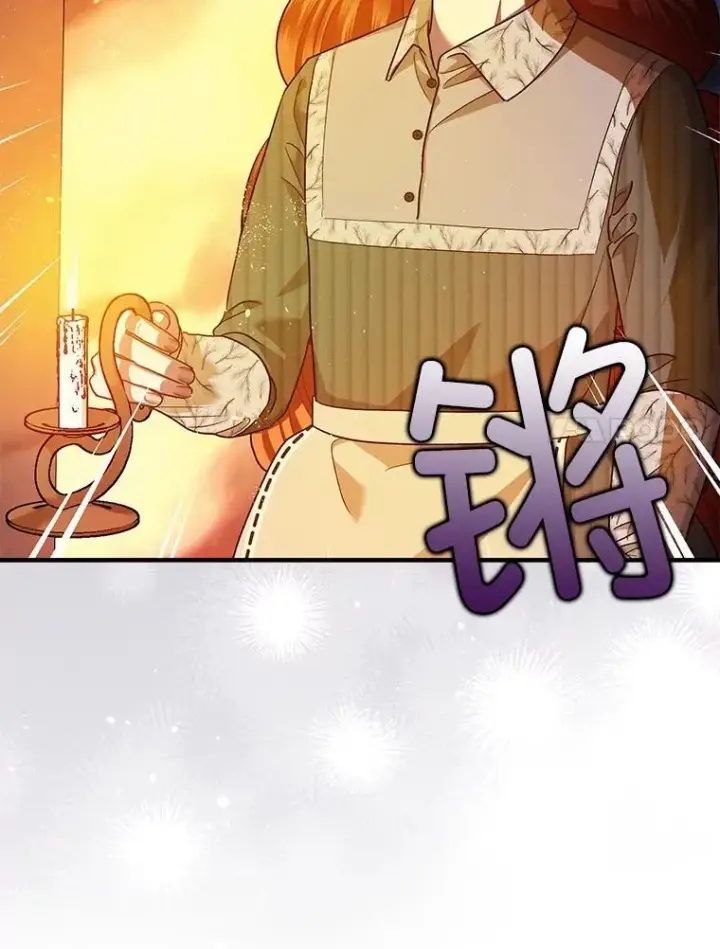 漫画《暴君的精神安定剂》88.出逃第7张图