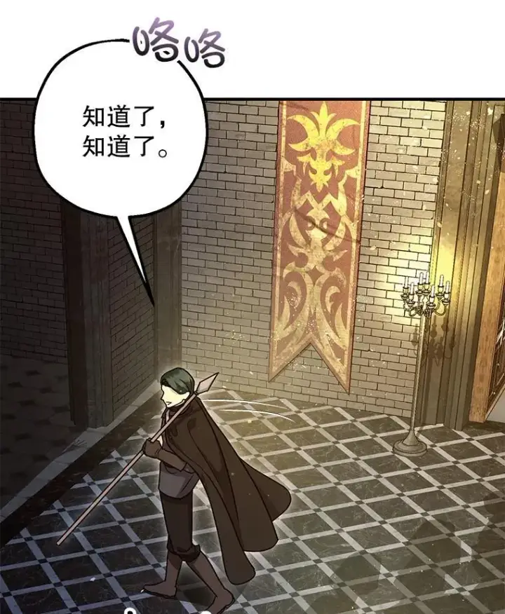 漫画《暴君的精神安定剂》88.出逃第70张图