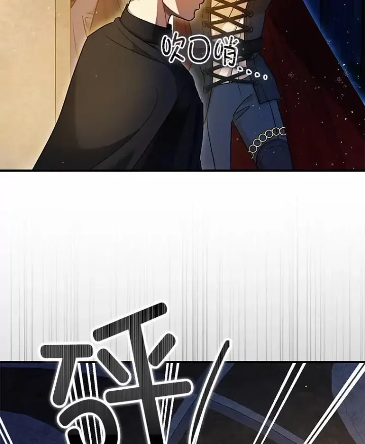漫画《暴君的精神安定剂》88.出逃第74张图