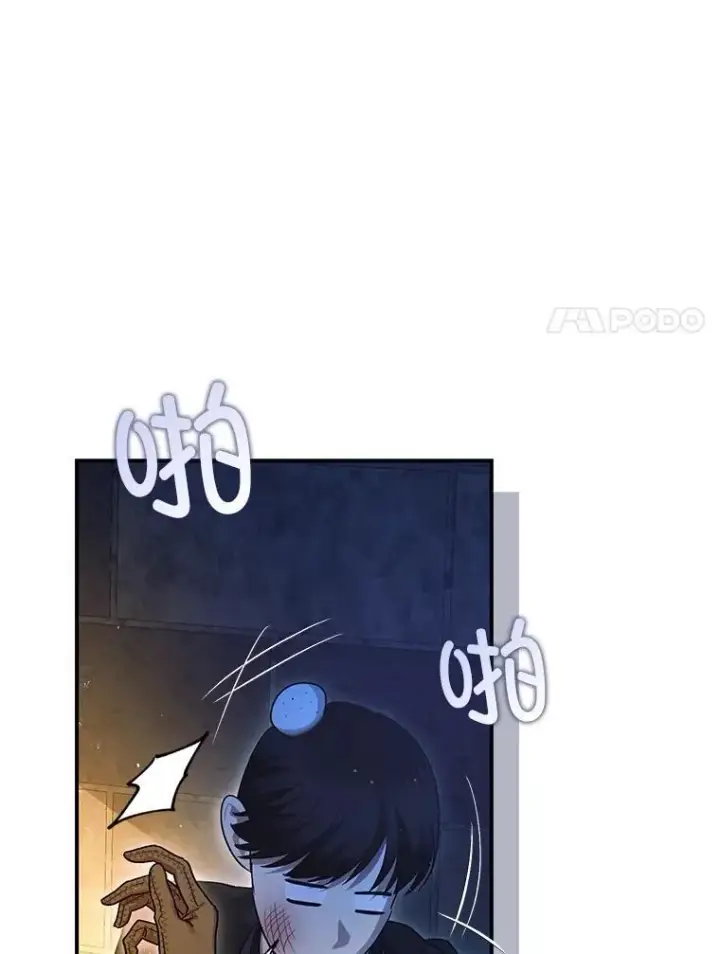 漫画《暴君的精神安定剂》88.出逃第76张图