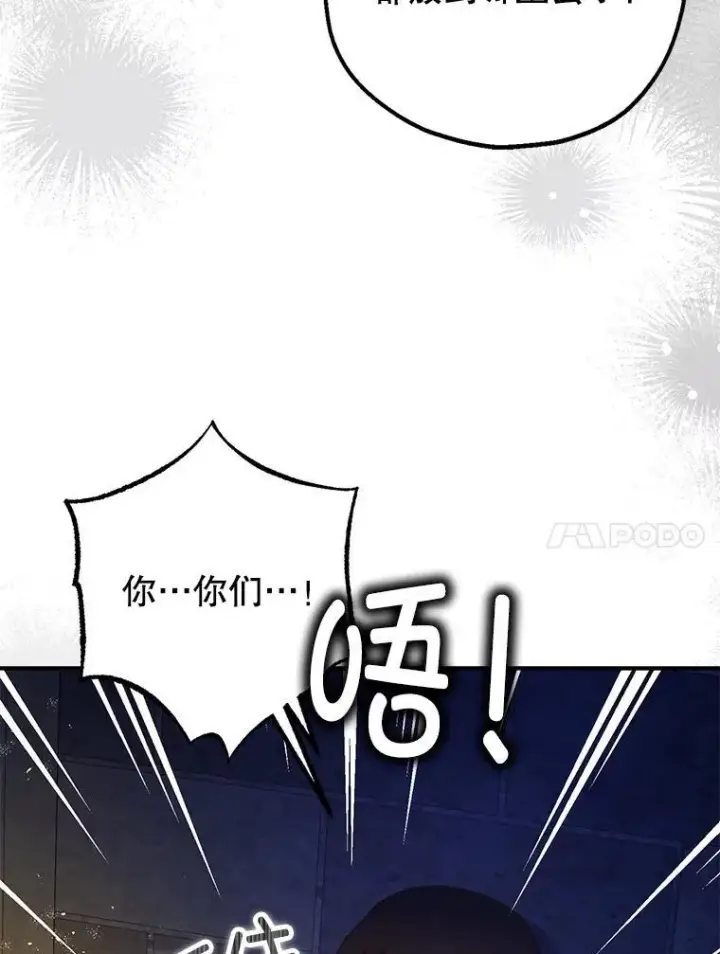 漫画《暴君的精神安定剂》88.出逃第79张图