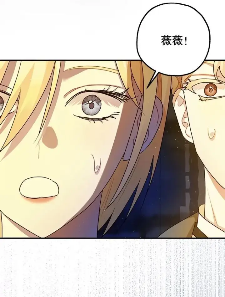 漫画《暴君的精神安定剂》88.出逃第8张图