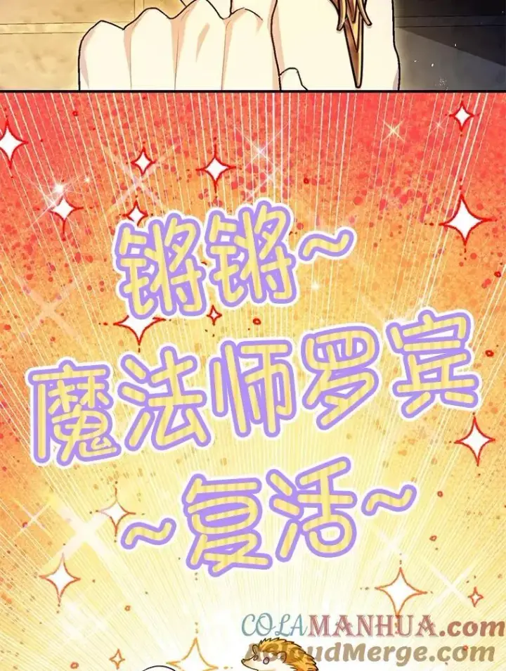 漫画《暴君的精神安定剂》88.出逃第85张图