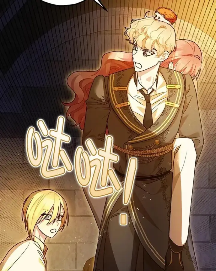 漫画《暴君的精神安定剂》88.出逃第91张图