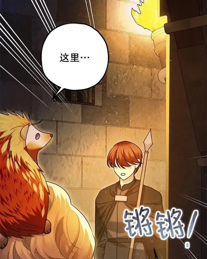 漫画《暴君的精神安定剂》88.出逃第95张图