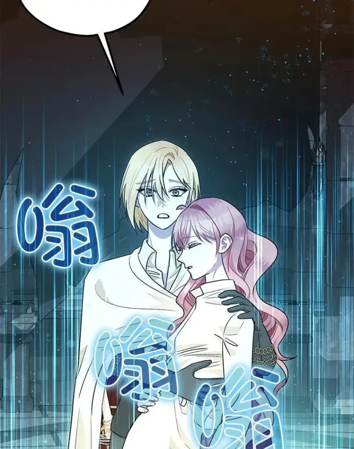 漫画《暴君的精神安定剂》89.重重难关第108张图