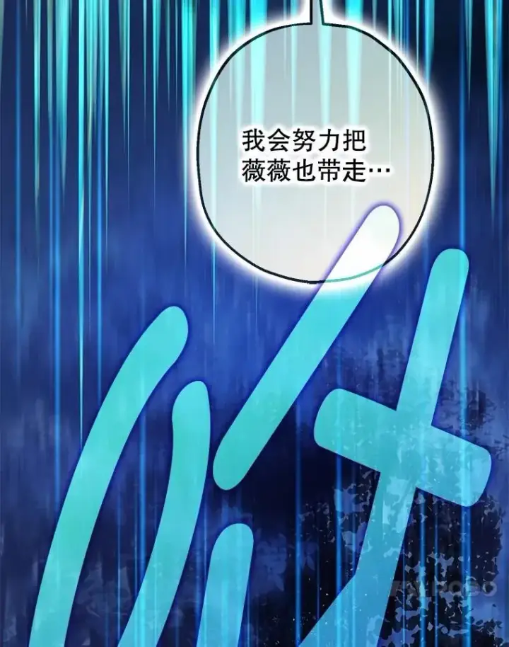 漫画《暴君的精神安定剂》89.重重难关第112张图