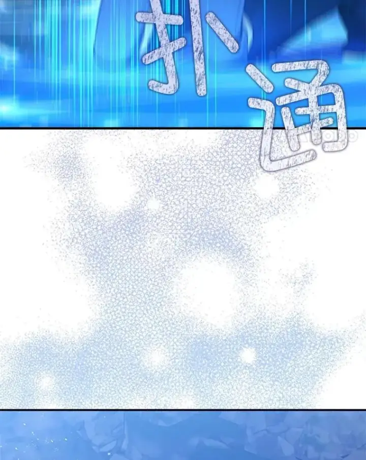 漫画《暴君的精神安定剂》89.重重难关第116张图