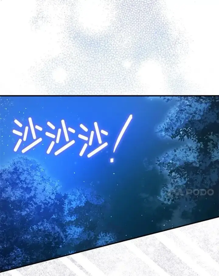 漫画《暴君的精神安定剂》89.重重难关第119张图