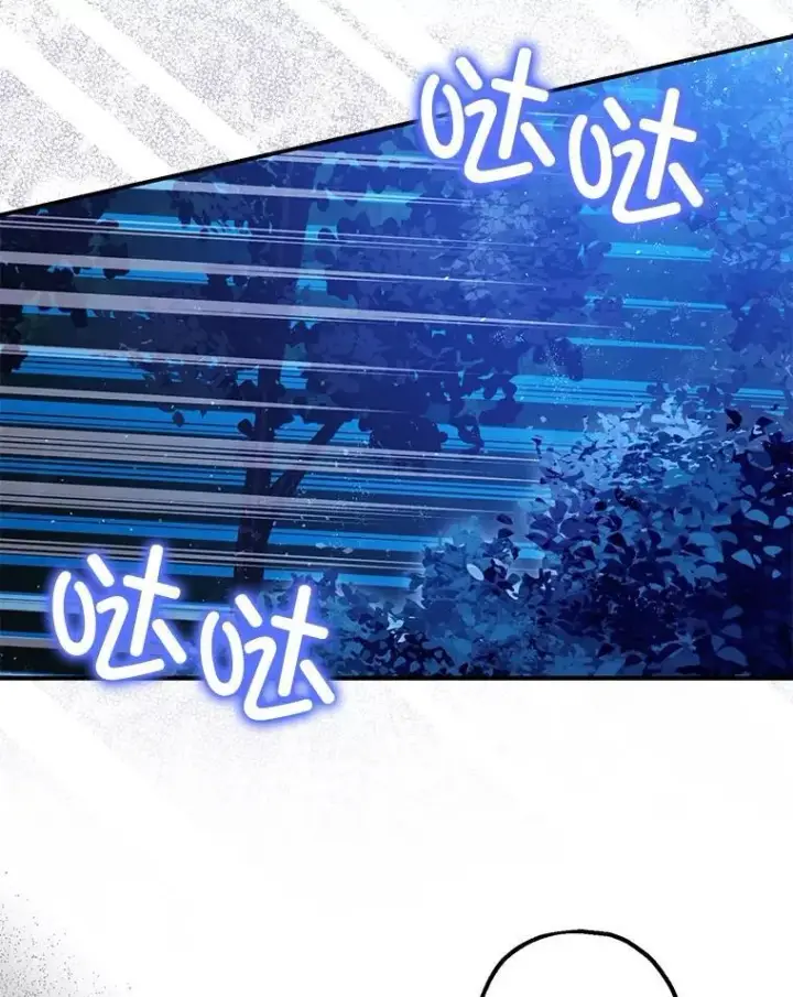 漫画《暴君的精神安定剂》89.重重难关第120张图