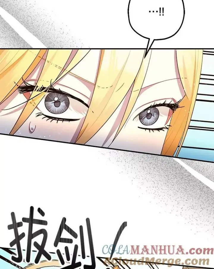 漫画《暴君的精神安定剂》89.重重难关第121张图