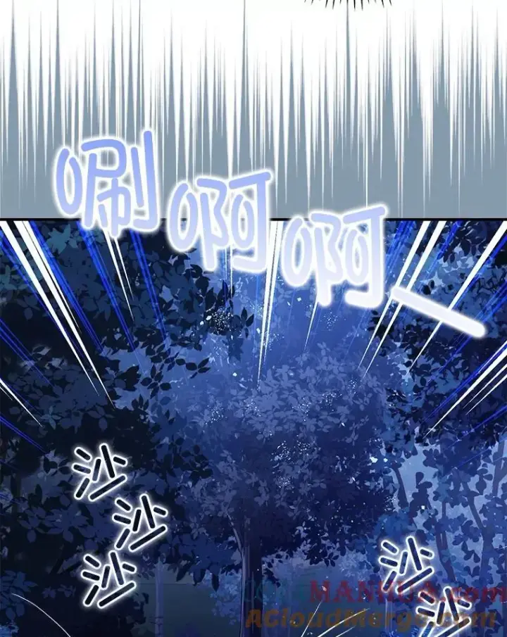 漫画《暴君的精神安定剂》89.重重难关第125张图