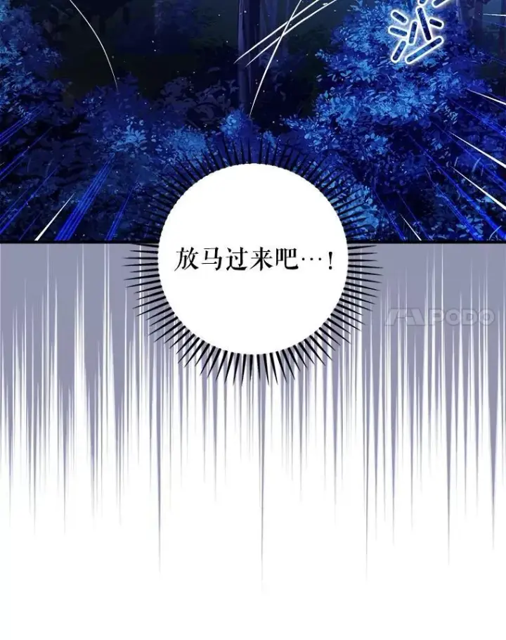 漫画《暴君的精神安定剂》89.重重难关第126张图