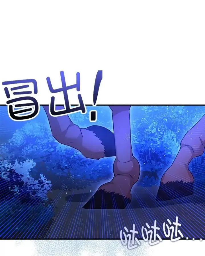 漫画《暴君的精神安定剂》89.重重难关第127张图