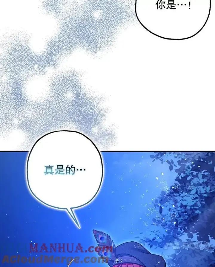漫画《暴君的精神安定剂》89.重重难关第129张图