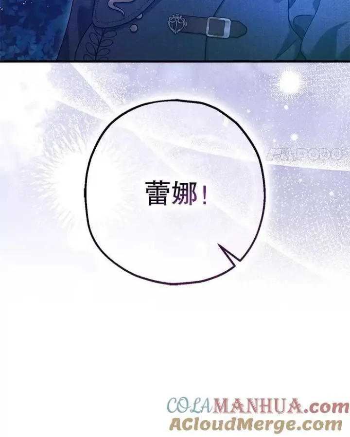 漫画《暴君的精神安定剂》89.重重难关第133张图