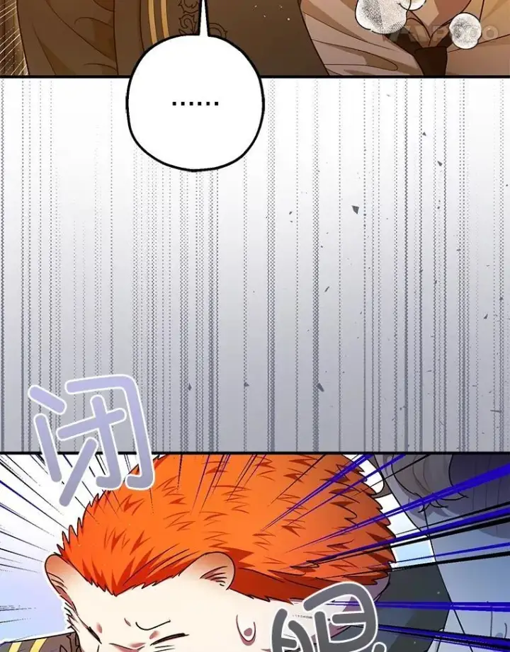 漫画《暴君的精神安定剂》89.重重难关第14张图