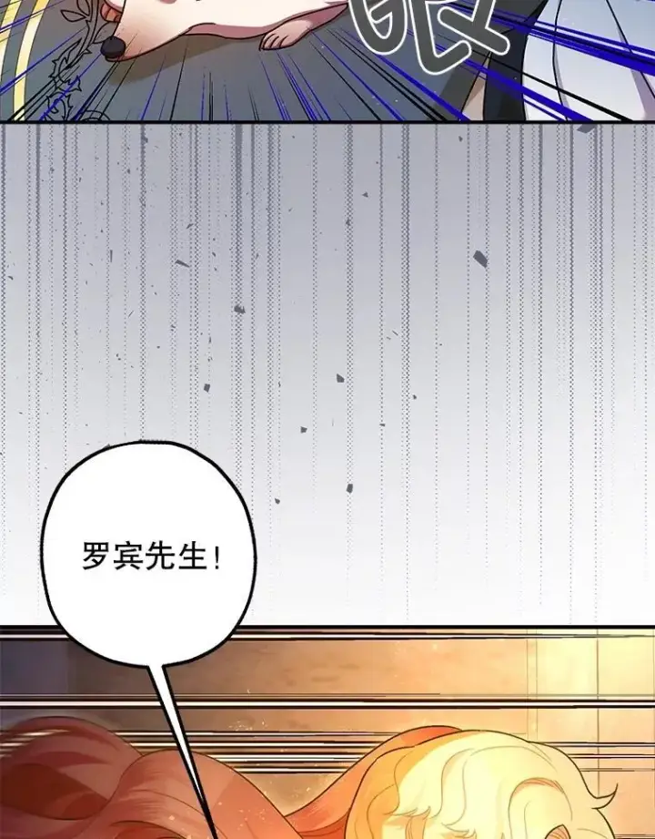 漫画《暴君的精神安定剂》89.重重难关第15张图