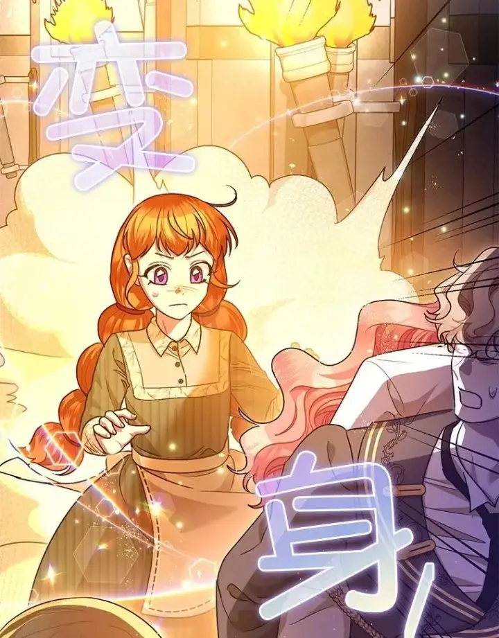 漫画《暴君的精神安定剂》89.重重难关第19张图