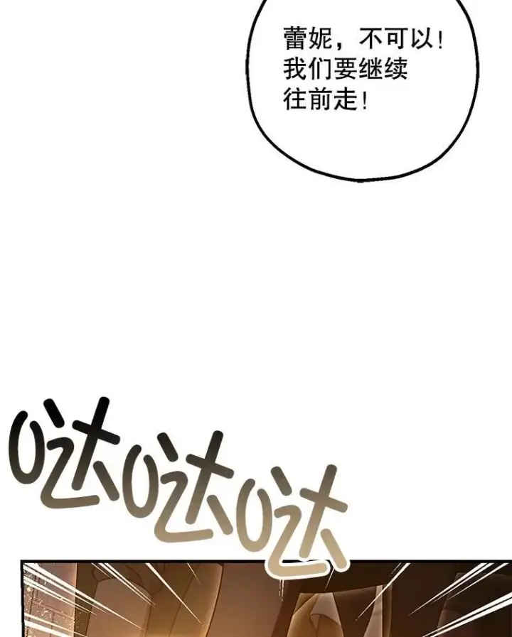 漫画《暴君的精神安定剂》89.重重难关第26张图