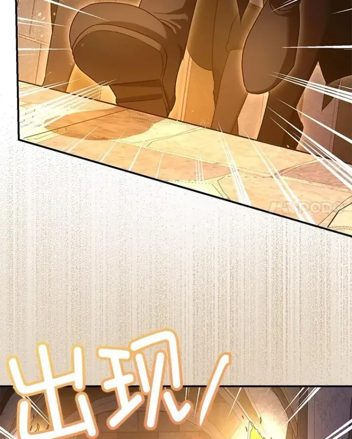 漫画《暴君的精神安定剂》89.重重难关第27张图