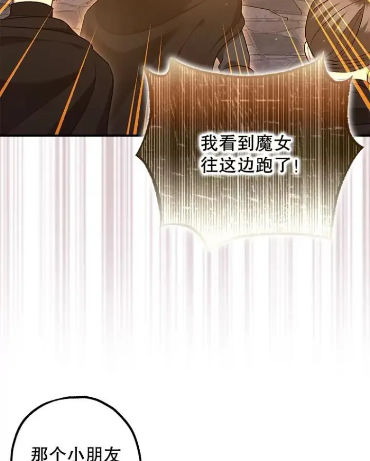 漫画《暴君的精神安定剂》89.重重难关第31张图