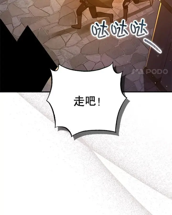 漫画《暴君的精神安定剂》89.重重难关第34张图