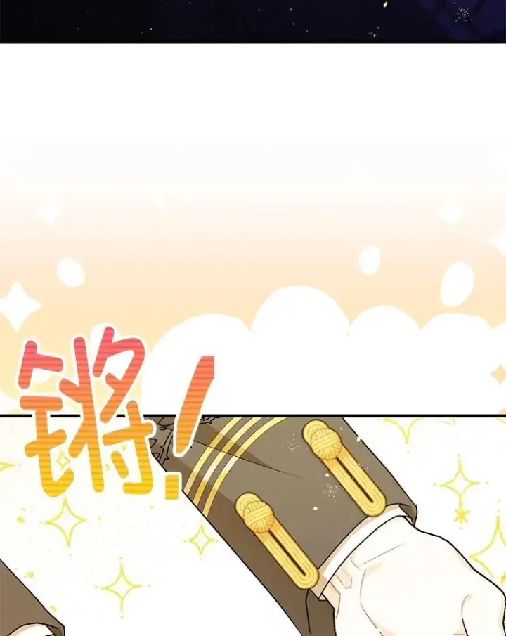 漫画《暴君的精神安定剂》89.重重难关第46张图