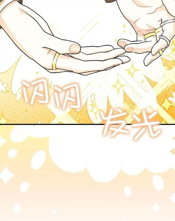 漫画《暴君的精神安定剂》89.重重难关第47张图