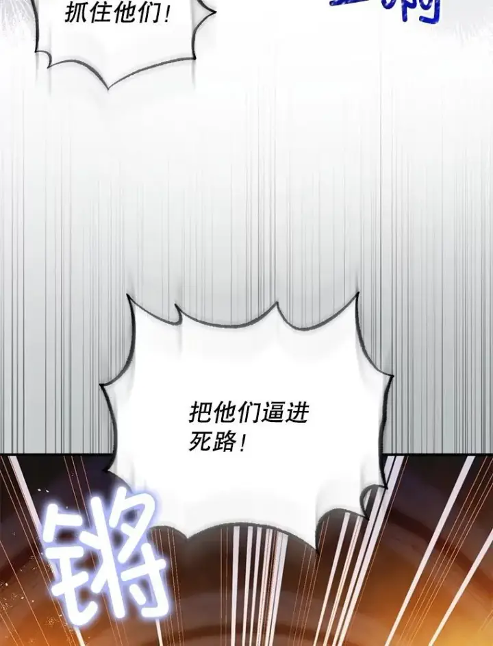 漫画《暴君的精神安定剂》89.重重难关第6张图
