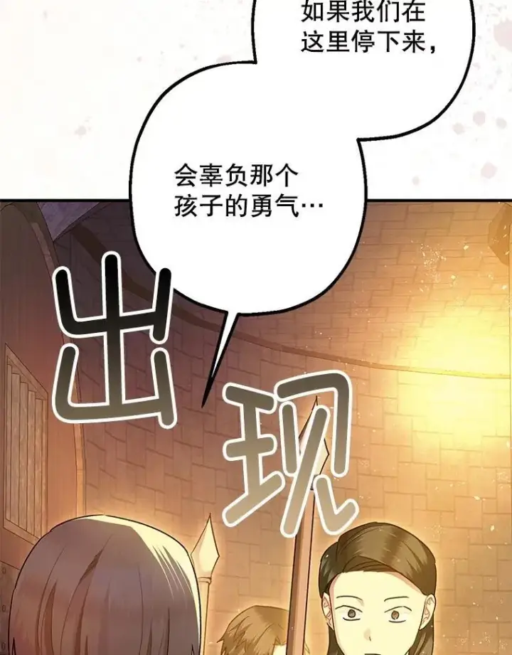 漫画《暴君的精神安定剂》89.重重难关第60张图