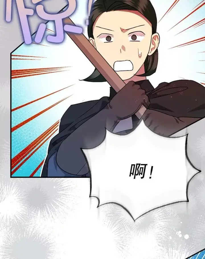 漫画《暴君的精神安定剂》89.重重难关第63张图