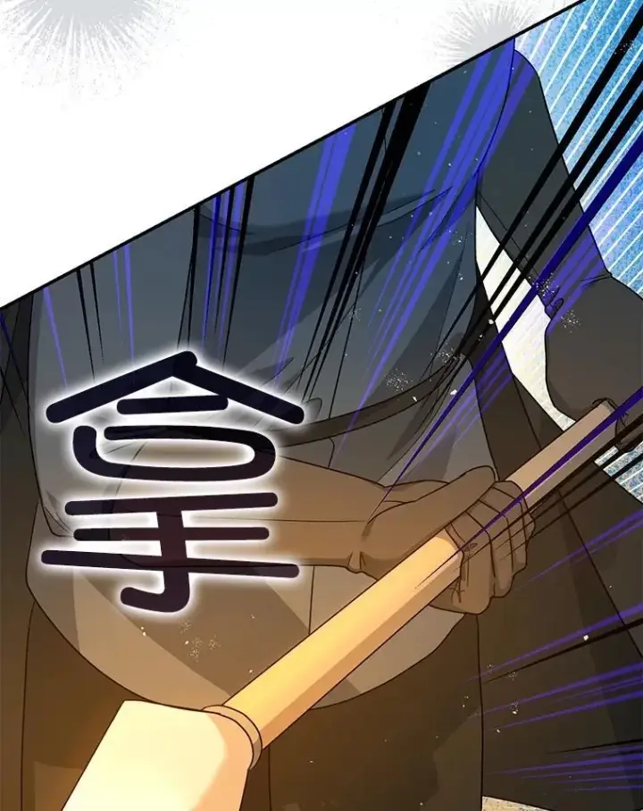 漫画《暴君的精神安定剂》89.重重难关第64张图
