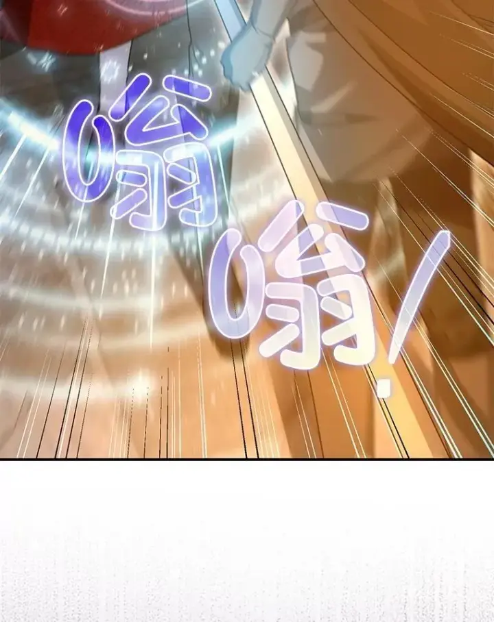 漫画《暴君的精神安定剂》89.重重难关第68张图