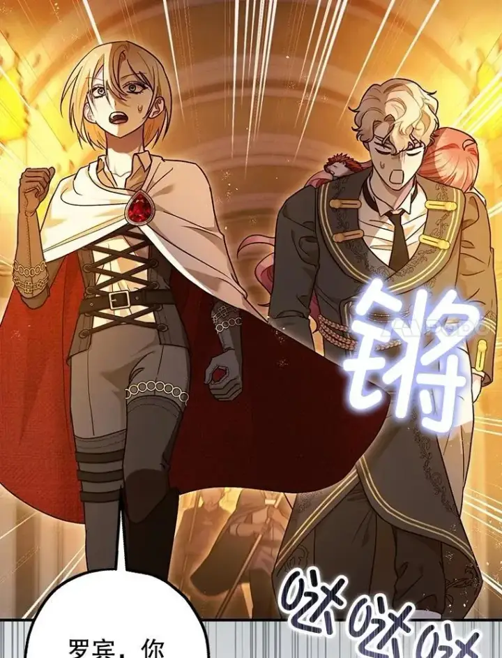 漫画《暴君的精神安定剂》89.重重难关第7张图