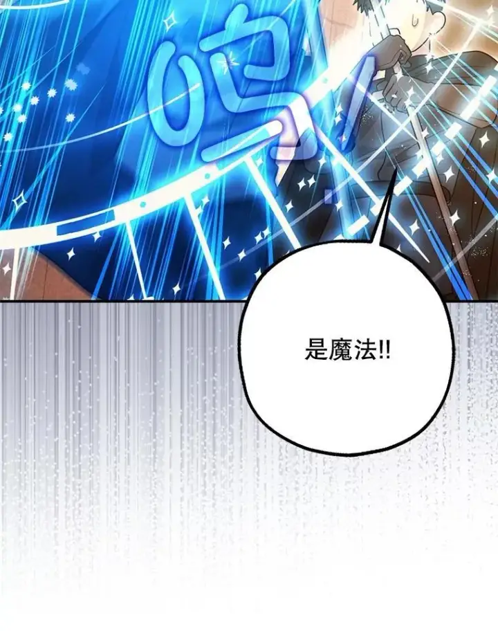 漫画《暴君的精神安定剂》89.重重难关第70张图