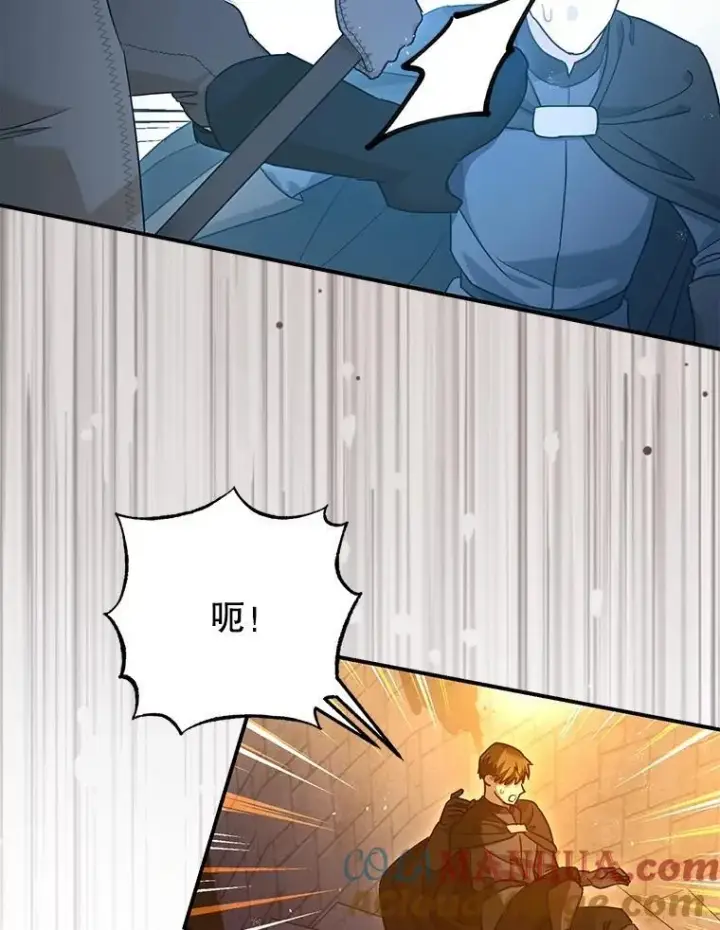 漫画《暴君的精神安定剂》89.重重难关第73张图
