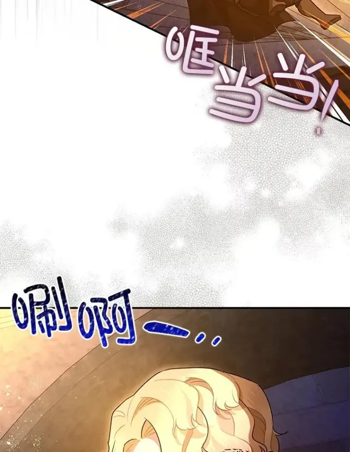 漫画《暴君的精神安定剂》89.重重难关第74张图