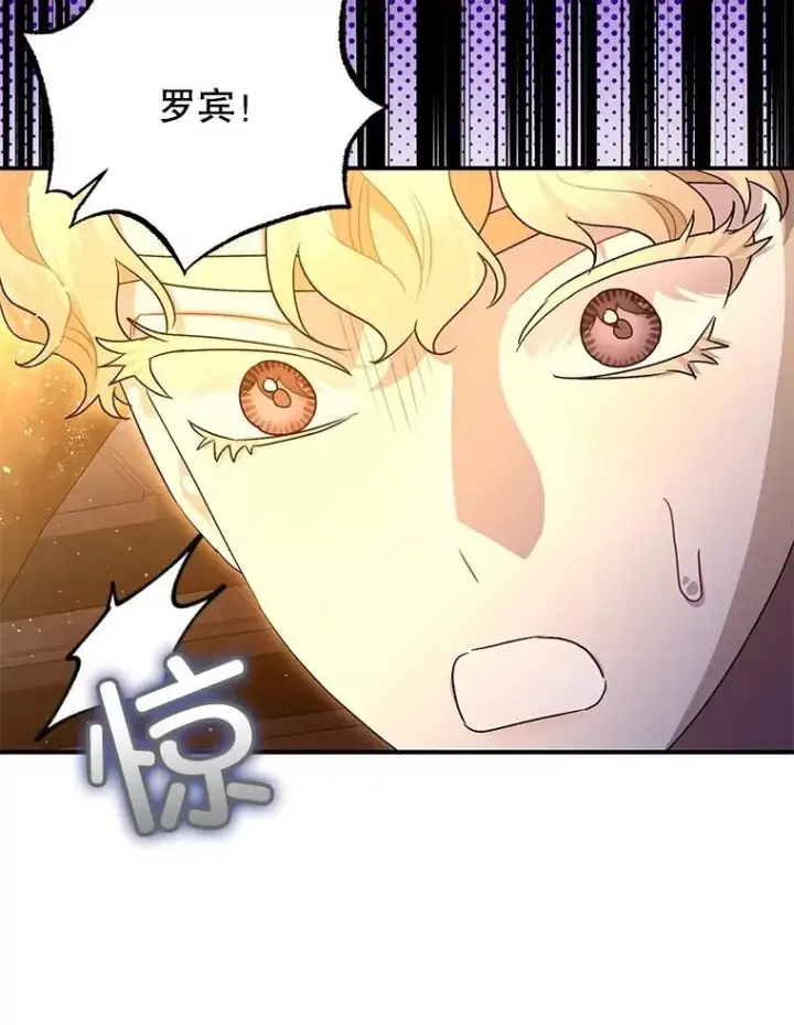 漫画《暴君的精神安定剂》89.重重难关第78张图