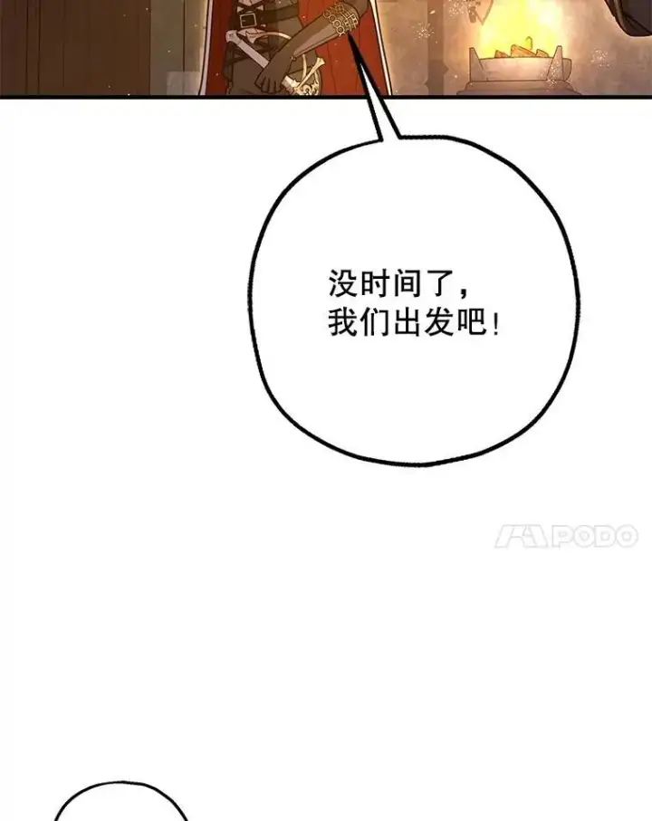 漫画《暴君的精神安定剂》89.重重难关第92张图